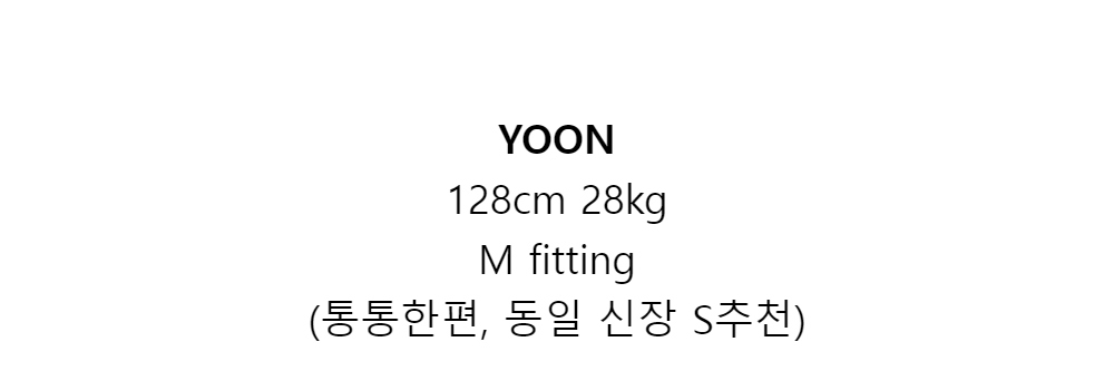 YOON128cm 28kgM fitting(통통한편, 동일 신장 S추천)